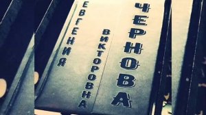 Лазерная гравировка на блокноте