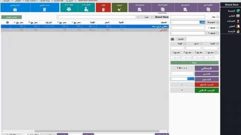 برنامج حسابات Brand Store - شرح الفواتير و ادخال الاصناف للبرنامج