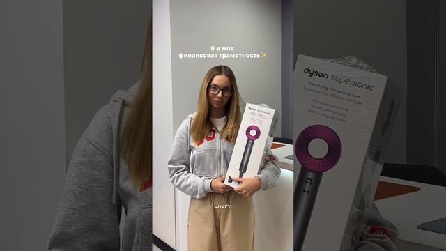 Я и моя Финансовая Грамотность! #shorts смотреть онлайн