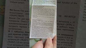 Мужские витамины Орифлэйм (Вэлнэс ПЭК).