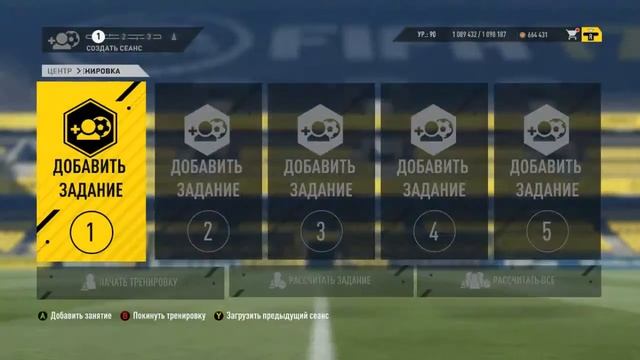 ￼ ￼ Fifa 17 Карьера за FC Vaduz # 3