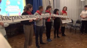 Воспитание словом или о вреде сквернословия