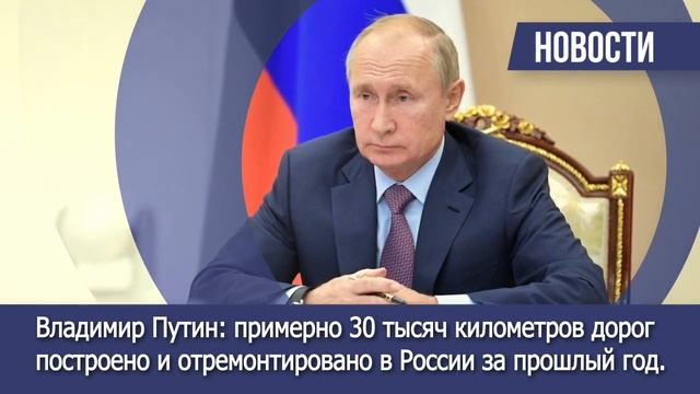 Новости