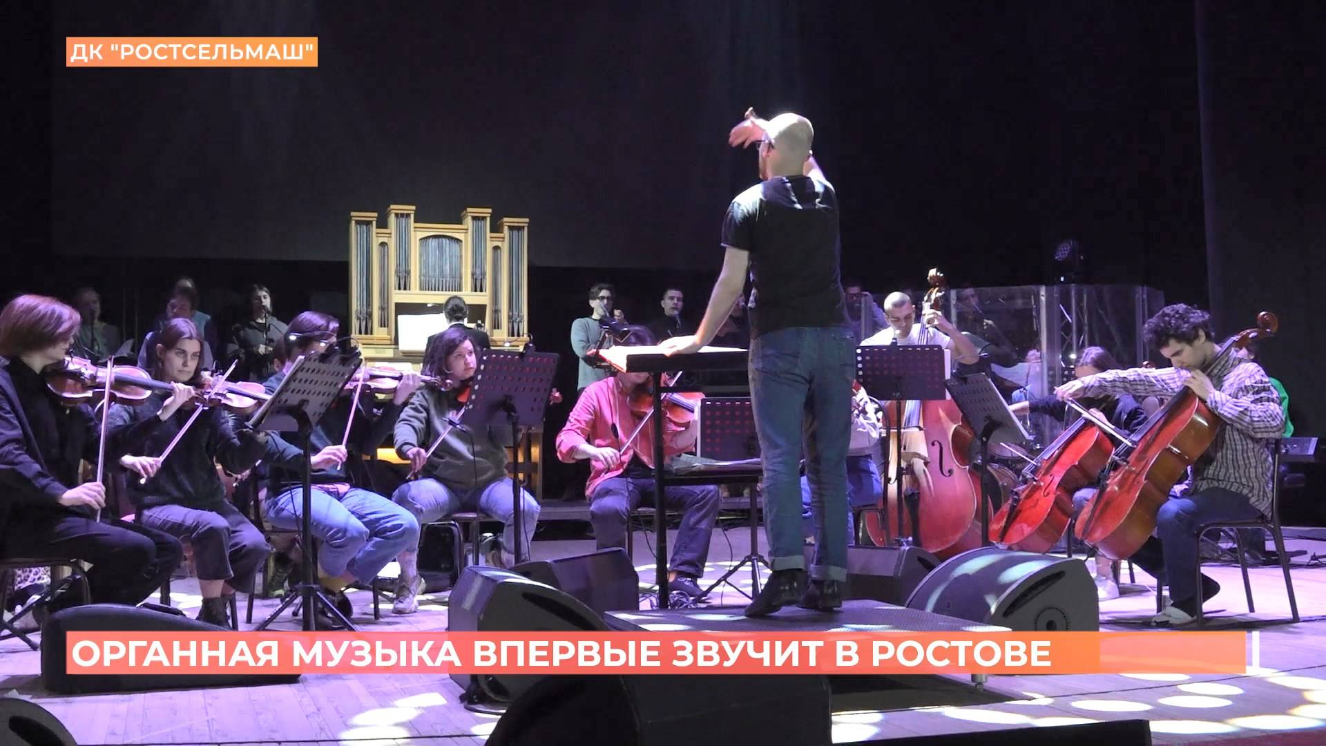 Мелодии века. Шоу трех органов. Три органа концерт ростов. Шоу трех органов. Три органа концерт ростов.