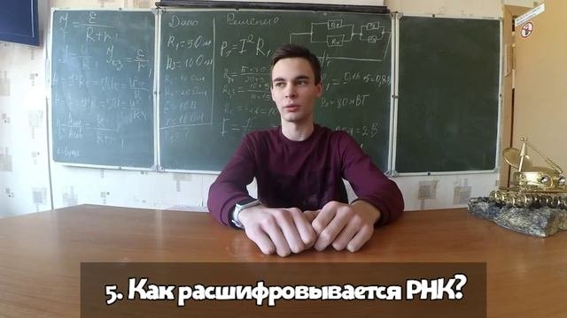 УЧИТЕЛЯ И УЧЕНИКИ ОТВЕЧАЮТ НА ШКОЛЬНЫЕ ВОПРОСЫ №3