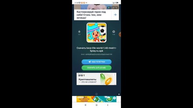 взлом тока бока смотреть онлайн