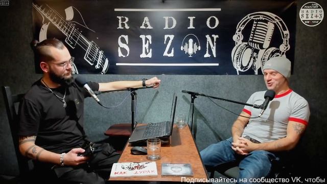 Дима Огнелет на RADIO SEZON