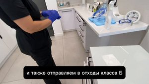 Уборка кабинетов между приемами