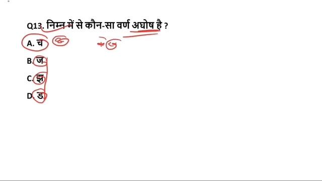 Bihar D.El.Ed Exam 05 - 15 June Question Paper 2023 || Bihar D.El.Ed Hindi Model Test Paper 2023