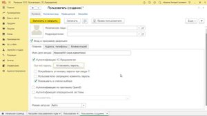 Как создать нового пользователя в 1С:Бухгалтерия 8, редакция 3 | Микос Программы 1С