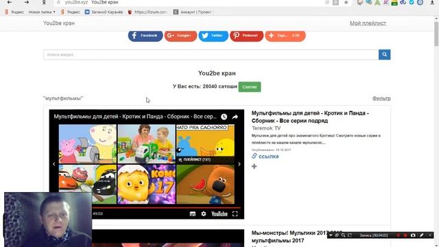 You2be кран платит СОБАКАМИ (Doge) смотреть онлайн