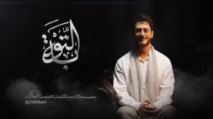 Saad Lamjarred - Altawbah | 2022 | سعد لمجرد - التوبة
