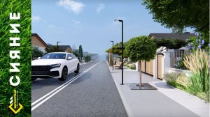 Коттеджный поселок