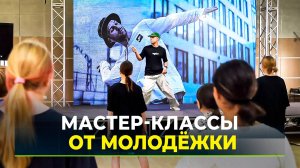 В Волновахском Доме молодежи прошли первые мастер-классы