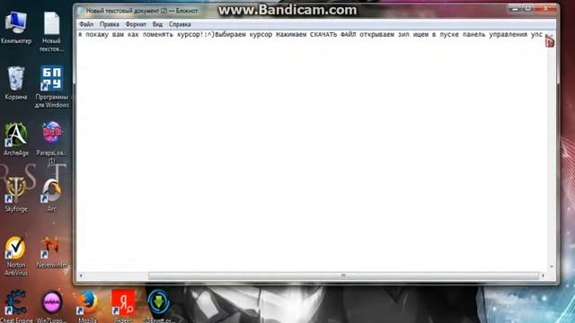 КАК ИЗМЕНИТЬ КУРСОР МЫШИ смотреть онлайн