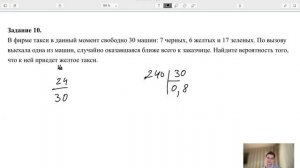 ОГЭ математика разбор 10 задания