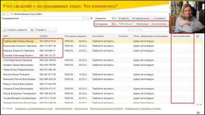 Новый регистр сведений Застрахованные лица | Микос Программы 1С