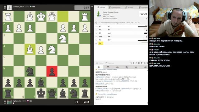 Chess.com Мемориал Ганника 21.10.2021
