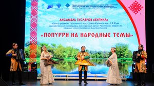 Попурри "Эй ухнем..." на гала-концерте "Обереги России" (г. Орёл)