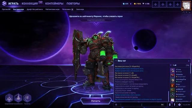 Быстрая игра(Ана) смотреть онлайн