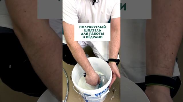 Полукруглый шпатель для вёдер