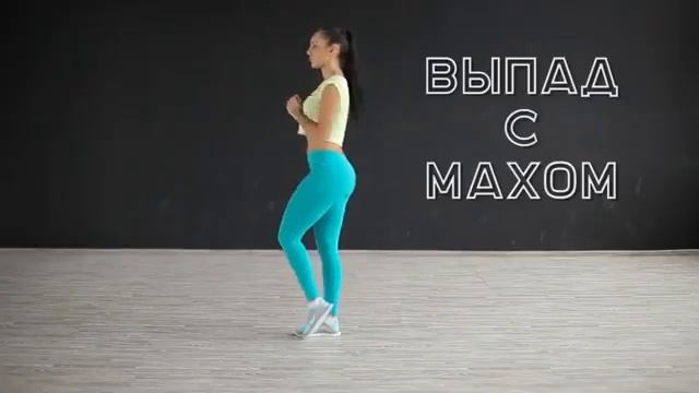 Как накачать бразильскую попу