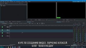 6.2. Настройка внешнего вида Kdenlive / Курс по Созданию Видео