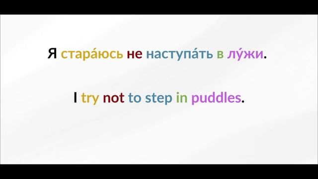 LEARN RUSSIAN - LESSON 32 (for beginners) смотреть онлайн