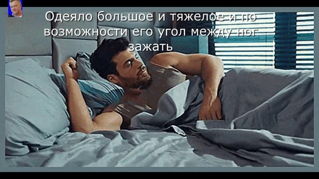 Предпочтения в постели