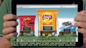 Рекламный ролик Lay's (озвучка Евгений Комаров)