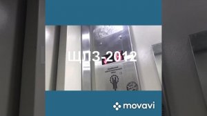 Сборник лифтов Щербинского Лифтостроительного Завода(ЩЛЗ), снятых до карантина