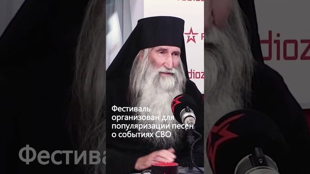 Фестиваль организован для популяризации песен о событиях СВО