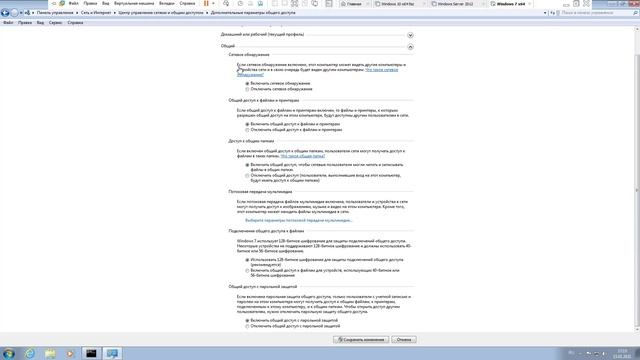 сеть win 7 на скорую руку смотреть онлайн