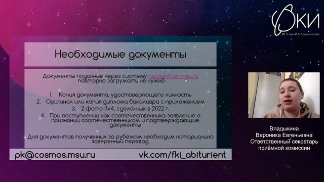 День открытых дверей ФКИ для иностранных абитуриентов - 20 февраля 2022 г. смотреть онлайн