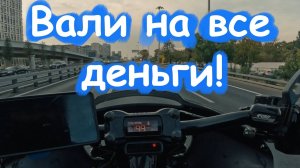 Сходи с Ума!!! Катай как Украл! Музыка в Шлеме!