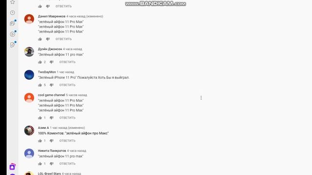 Бесконечные зелёные Зелёный IPhone 11 Pro Max я в ужасе !!!!!! смотреть онлайн