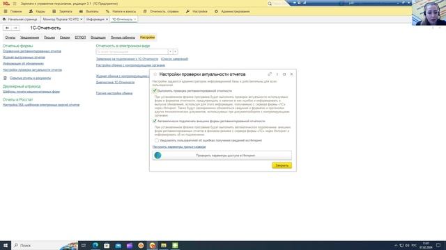 Настройка и проверка форм регламентированной отчетности| Микос Программы 1С смотреть онлайн