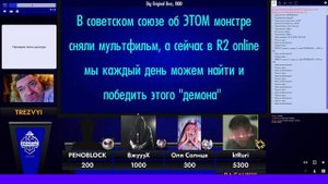 #2 выпуск СВОЯ ИГРА R2 ORIGINAL