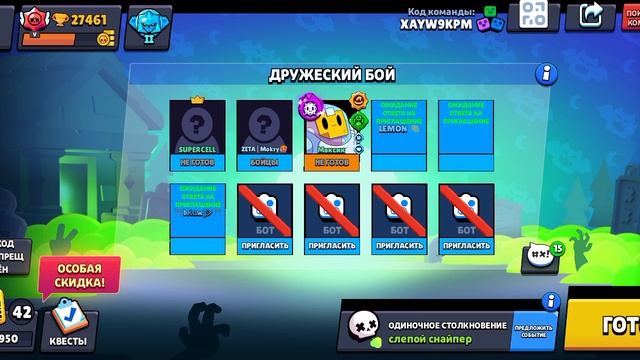 минигры