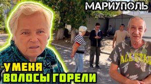 - У меня на голове ВОЛОСЫ горели! МАРИУПОЛЬ. Новые люди.