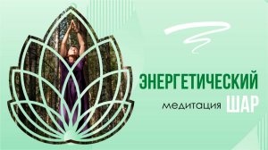 Энергетический ресурс