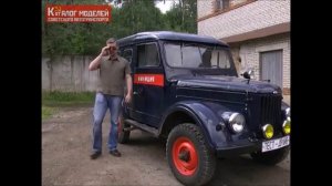 Газ 69 Милиция