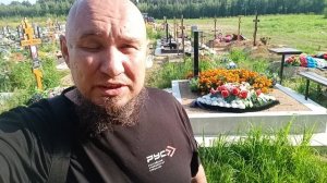 27 августа. Вышел с госпиталя Санкт Петербург и приехал
на кладбище к моему фронтовому брату позывно