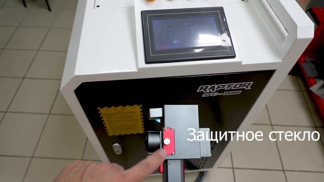 Аппарат лазерной очистки ржавчины SFC-1500 PRO с высокоскоростной головкой Guoyuan GY-QBDXYC2000 смотреть онлайн