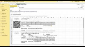 Как разместить пин-коды на квитанциях
