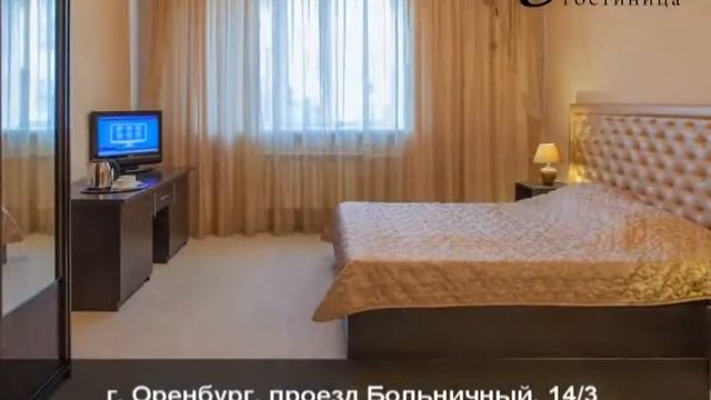 Гостиница Уютная