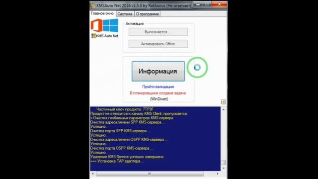 Windows aktivatsiya qilish