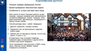 Лекция по физической культуре, тема 12   часть 1