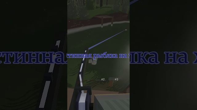 Веселая рыбалка в #Unturned #unturnedpvp смотреть онлайн