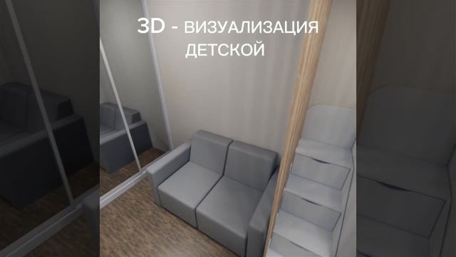 3d визуализация детской. Как вам?  #детскаякомната #интерьердетской #детскаямебель